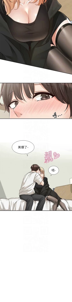 Page 603 of 社团学姐/Circles 187-205