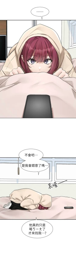 Page 62 of 社团学姐/Circles 187-205