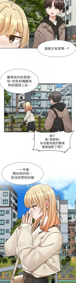 Page 631 of 社团学姐/Circles 187-205