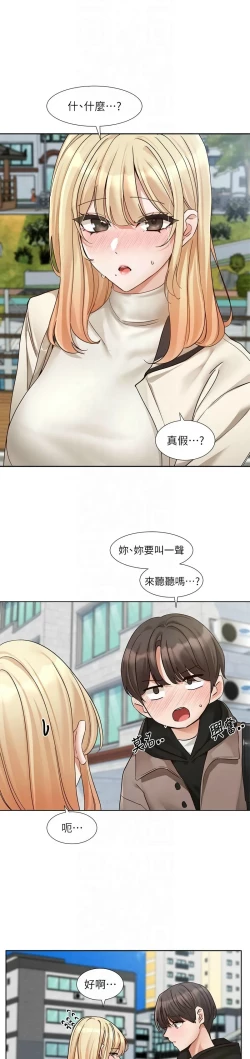 Page 634 of 社团学姐/Circles 187-205