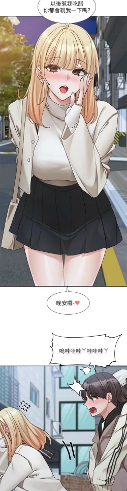 Page 652 of 社团学姐/Circles 187-205