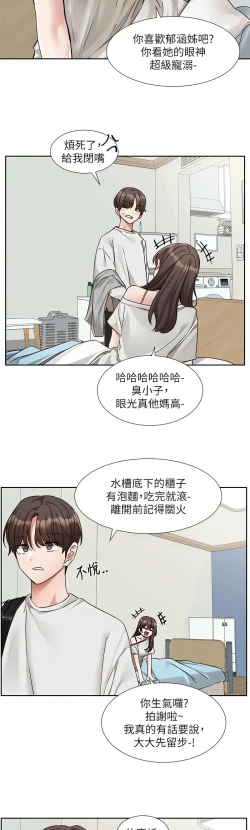 Page 658 of 社团学姐/Circles 187-205