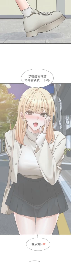 Page 661 of 社团学姐/Circles 187-205