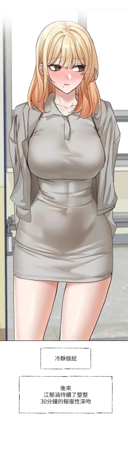 Page 665 of 社团学姐/Circles 187-205