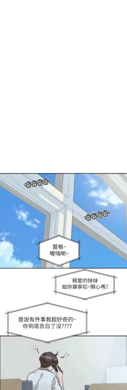 Page 666 of 社团学姐/Circles 187-205