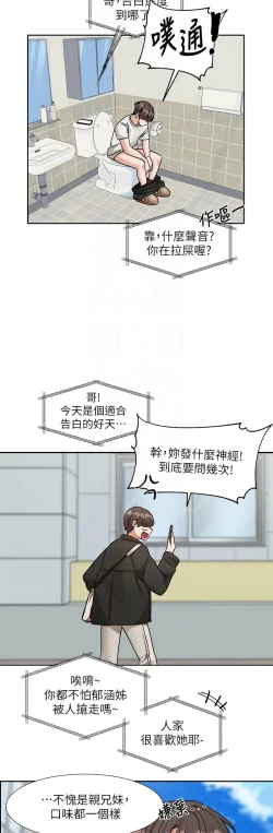 Page 668 of 社团学姐/Circles 187-205