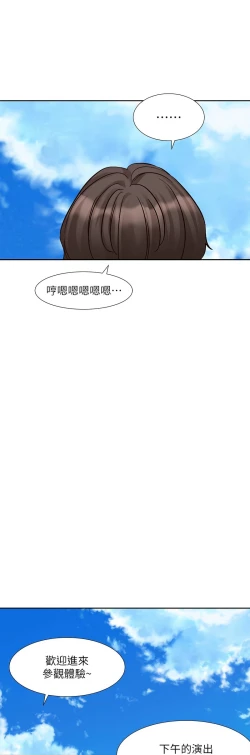 Page 670 of 社团学姐/Circles 187-205