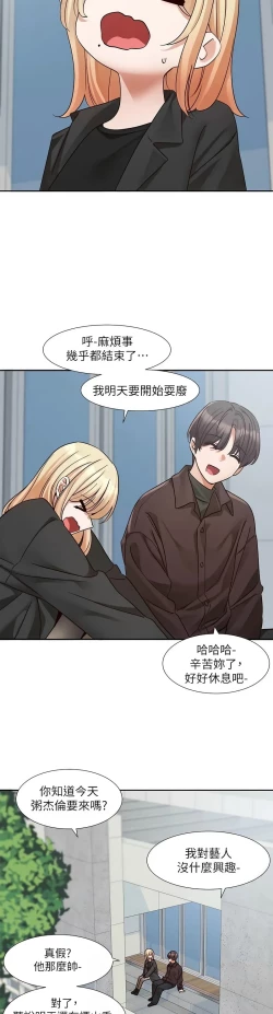 Page 673 of 社团学姐/Circles 187-205