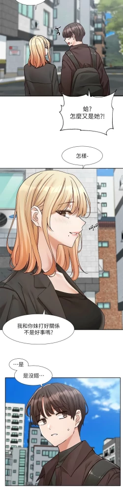 Page 686 of 社团学姐/Circles 187-205