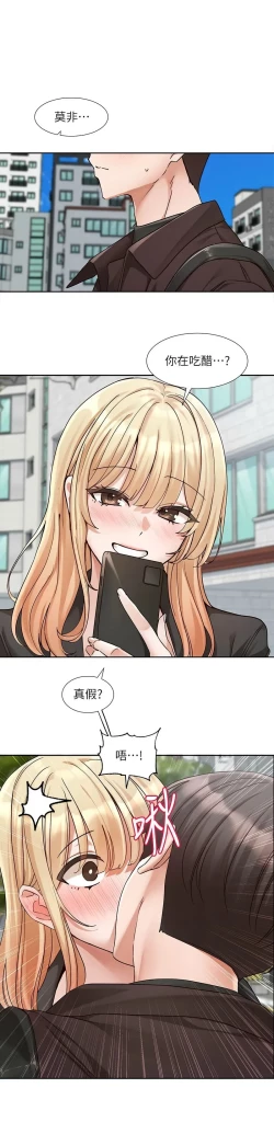 Page 688 of 社团学姐/Circles 187-205