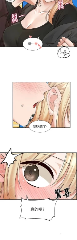 Page 693 of 社团学姐/Circles 187-205