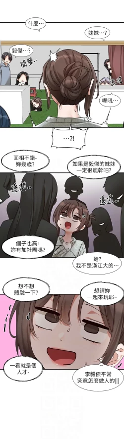 Page 708 of 社团学姐/Circles 187-205