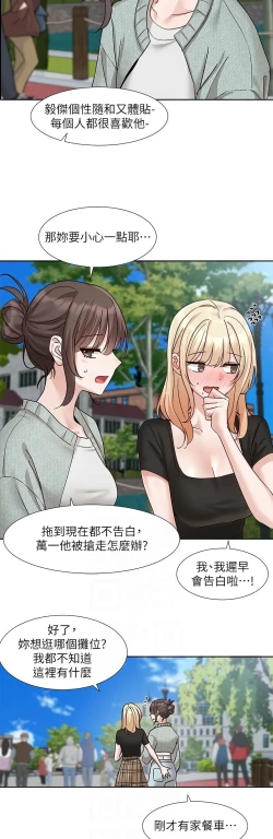 Page 710 of 社团学姐/Circles 187-205