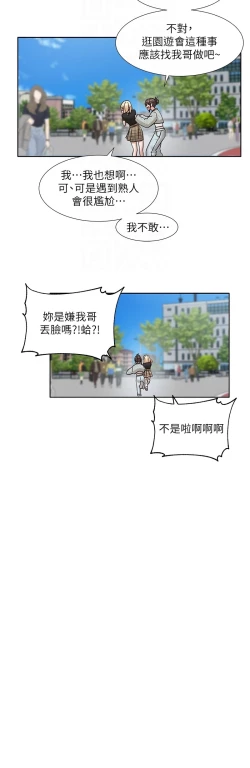 Page 711 of 社团学姐/Circles 187-205