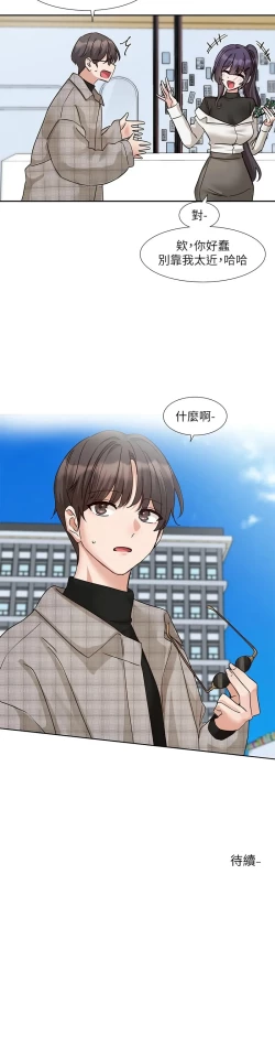 Page 713 of 社团学姐/Circles 187-205