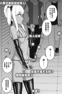 Page 28 of Hidoimeniau Otokonokotachi vol.3