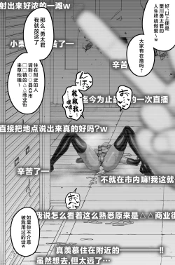 Page 32 of Hidoimeniau Otokonokotachi vol.3