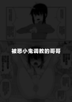 Page 52 of Hidoimeniau Otokonokotachi vol.3