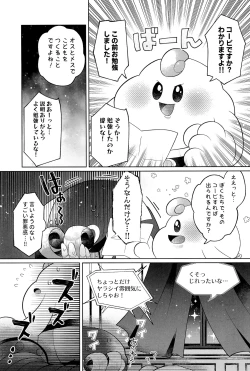 Page 15 of Ikenai Koto kai