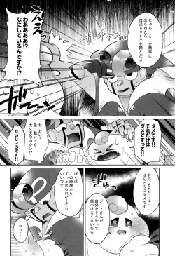 Page 18 of Ikenai Koto kai