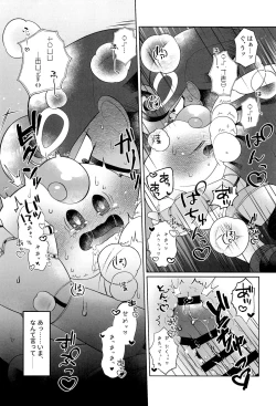 Page 47 of Ikenai Koto kai