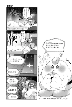 Page 53 of Ikenai Koto kai