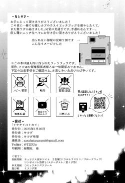 Page 56 of Ikenai Koto kai