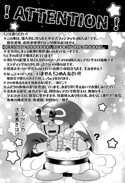 Page 6 of Ikenai Koto kai