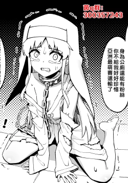 Page 1 of 茵蒂克丝的无尽凌辱第20话：亚洲最萌大赛只拿亚军的100项惩罚，子宫烙印、虫奸、阴道抹盐等等【繁体】