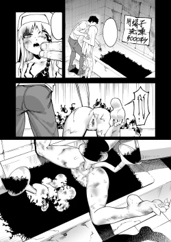 Page 34 of 茵蒂克丝的无尽凌辱第20话：亚洲最萌大赛只拿亚军的100项惩罚，子宫烙印、虫奸、阴道抹盐等等【繁体】