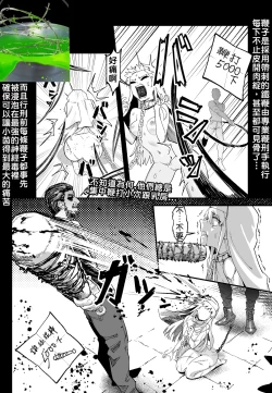 Page 5 of 茵蒂克丝的无尽凌辱第20话：亚洲最萌大赛只拿亚军的100项惩罚，子宫烙印、虫奸、阴道抹盐等等【繁体】