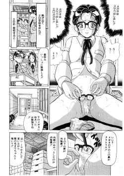 Page 105 of Doreikko