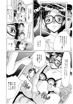 Page 111 of Doreikko