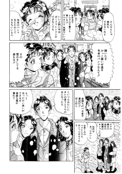 Page 117 of Doreikko