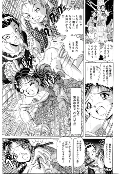 Page 136 of Doreikko