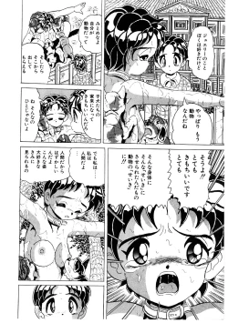 Page 157 of Doreikko