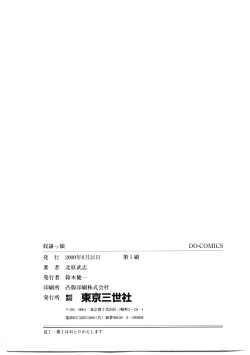 Page 164 of Doreikko