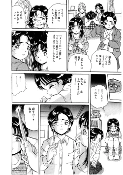 Page 33 of Doreikko