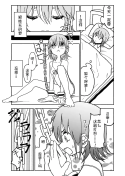 Page 17 of Yuuwaku Shinaide Kurihara2