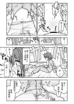 Page 22 of Yuuwaku Shinaide Kurihara2