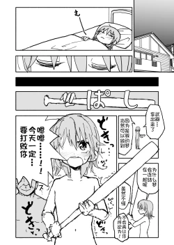 Page 29 of Yuuwaku Shinaide Kurihara2