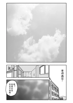 Page 35 of Yuuwaku Shinaide Kurihara2