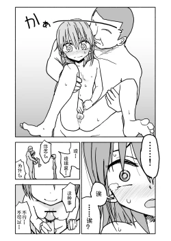 Page 45 of Yuuwaku Shinaide Kurihara2