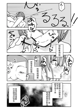 Page 47 of Yuuwaku Shinaide Kurihara2