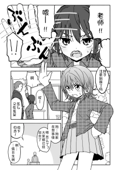 Page 6 of Yuuwaku Shinaide Kurihara2