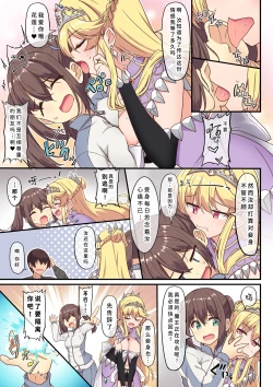 Page 10 of Yami ochishita "Ohimesama" wo ecchi de jouka shitara, ore no chinpo no toriko ni nattemashita | 我通过做爱净化了被黑暗侵蚀的『公主殿下』,之后她便成了我肉棒的俘虏