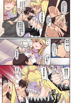 Page 17 of Yami ochishita "Ohimesama" wo ecchi de jouka shitara, ore no chinpo no toriko ni nattemashita | 我通过做爱净化了被黑暗侵蚀的『公主殿下』,之后她便成了我肉棒的俘虏