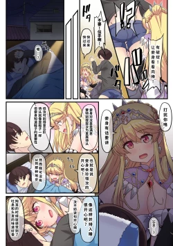 Page 23 of Yami ochishita "Ohimesama" wo ecchi de jouka shitara, ore no chinpo no toriko ni nattemashita | 我通过做爱净化了被黑暗侵蚀的『公主殿下』,之后她便成了我肉棒的俘虏