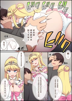 Page 56 of Yami ochishita "Ohimesama" wo ecchi de jouka shitara, ore no chinpo no toriko ni nattemashita | 我通过做爱净化了被黑暗侵蚀的『公主殿下』,之后她便成了我肉棒的俘虏