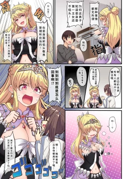 Page 6 of Yami ochishita "Ohimesama" wo ecchi de jouka shitara, ore no chinpo no toriko ni nattemashita | 我通过做爱净化了被黑暗侵蚀的『公主殿下』,之后她便成了我肉棒的俘虏